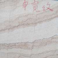 北京海鑫天通石材經營部 山西砂巖, 山西白砂巖,山西東鵬砂巖,山西砂巖板材批發,山西砂巖廠家,山西砂巖生產廠家