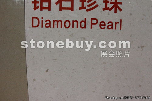 產品 廈門石材商品運營中心