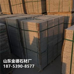 臨沂臨港經濟開發區金德石材廠 花崗巖及制品熱賣促銷，價格實惠，廠家直供