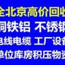 北京祥順冷庫(kù)設(shè)備回收公司 供應(yīng)產(chǎn)品