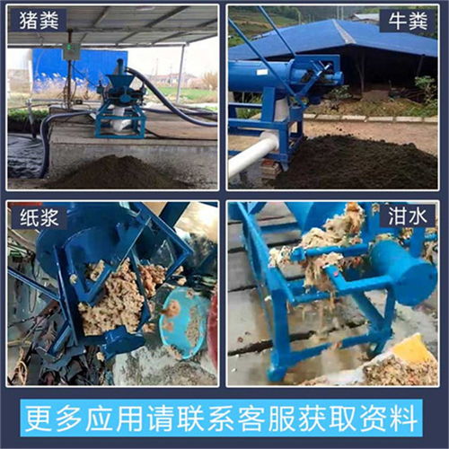 【養(yǎng)雞場糞便處理器,蛋雞養(yǎng)殖廠糞便干濕分離器】- 