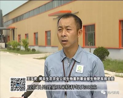 博華農業:變廢為寶 秸稈糞污變身有機肥